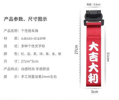 紅裝于心 汽車(chē)前杠上的飄帶與個(gè)性拖車(chē)鉤