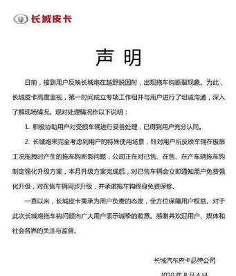 長(zhǎng)城炮召回補(bǔ)漏 三大措施加強(qiáng)安全，回應(yīng)拖車(chē)接車(chē)服務(wù)優(yōu)化